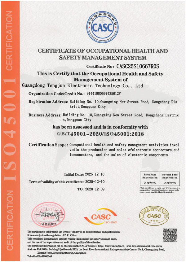 职业健康安全管理体系认证（英文）