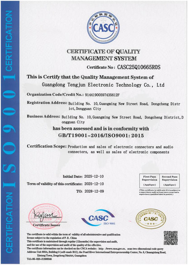 质量管理体系认证（英文）