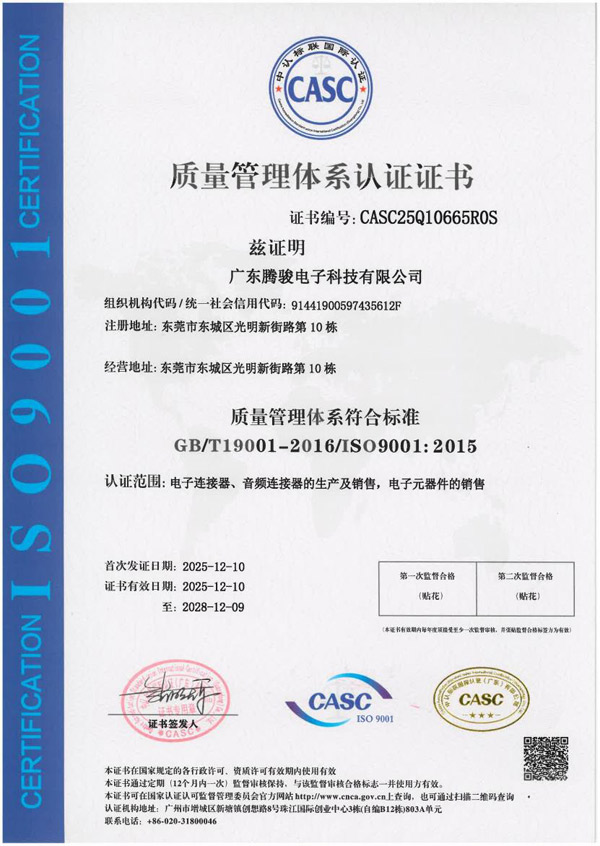 质量管理体系认证