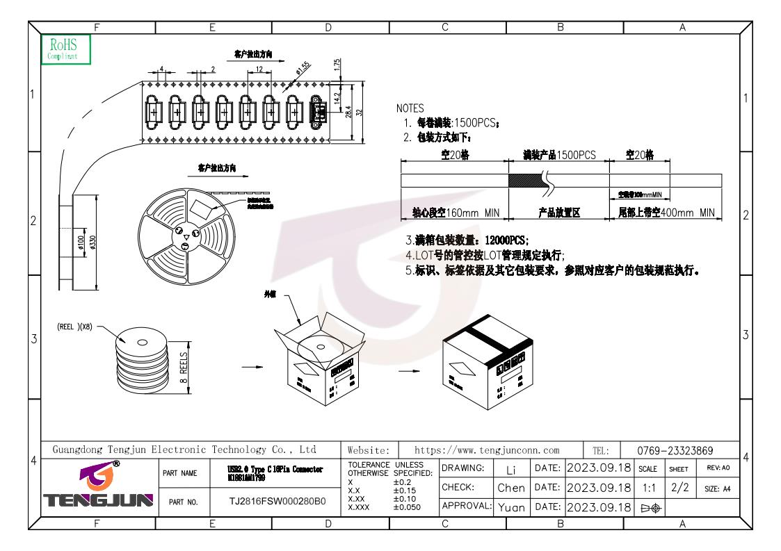 type-c母座尺寸图